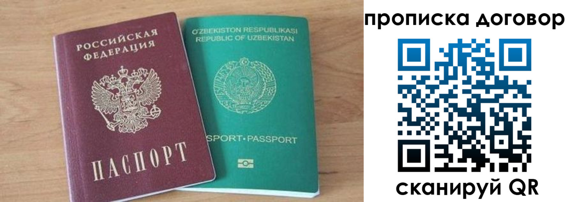 временная регистрация в Звенигово