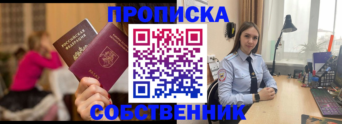 временная регистрация для школы в Звенигово