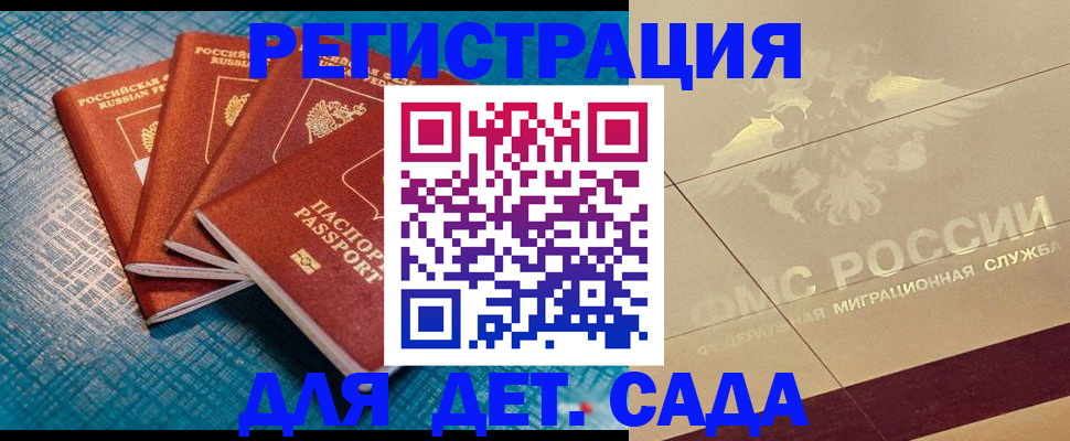 временная регистрация собственник в Звенигово