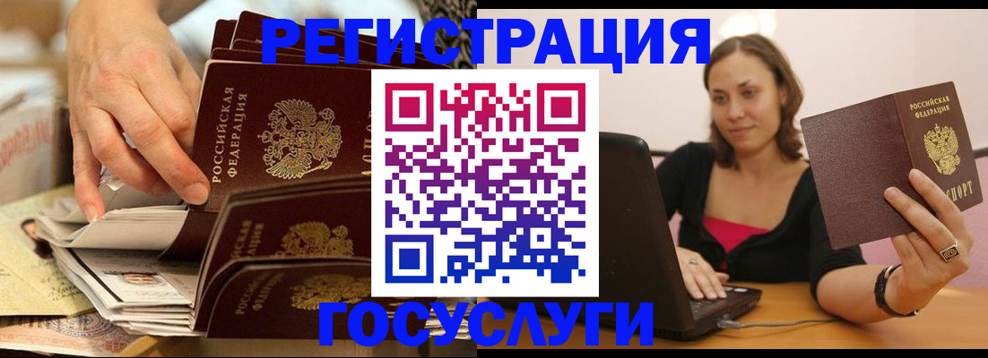 временная регистрация законно в Звенигово
