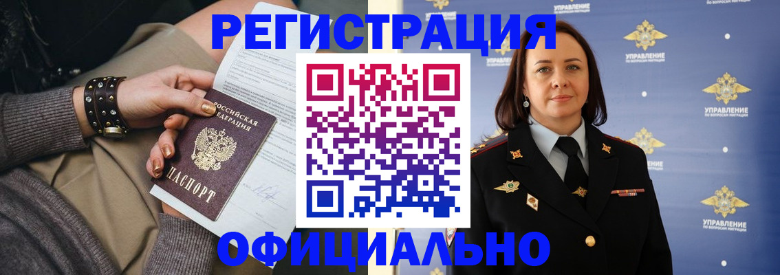 прописка ребенка в Звенигово