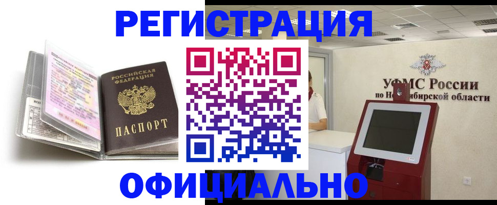 временная регистрация поиск в Звенигово