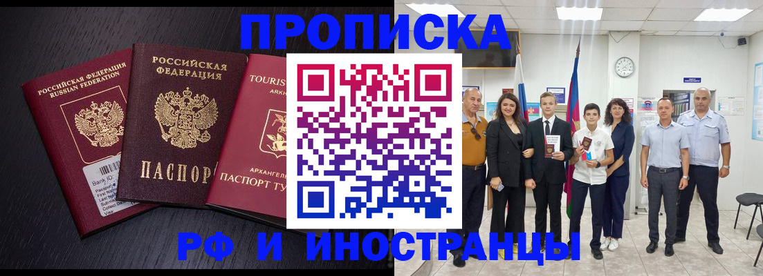 временная регистрация недорого в Звенигово