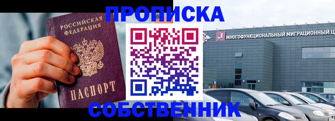 миграционный учет в Звенигово